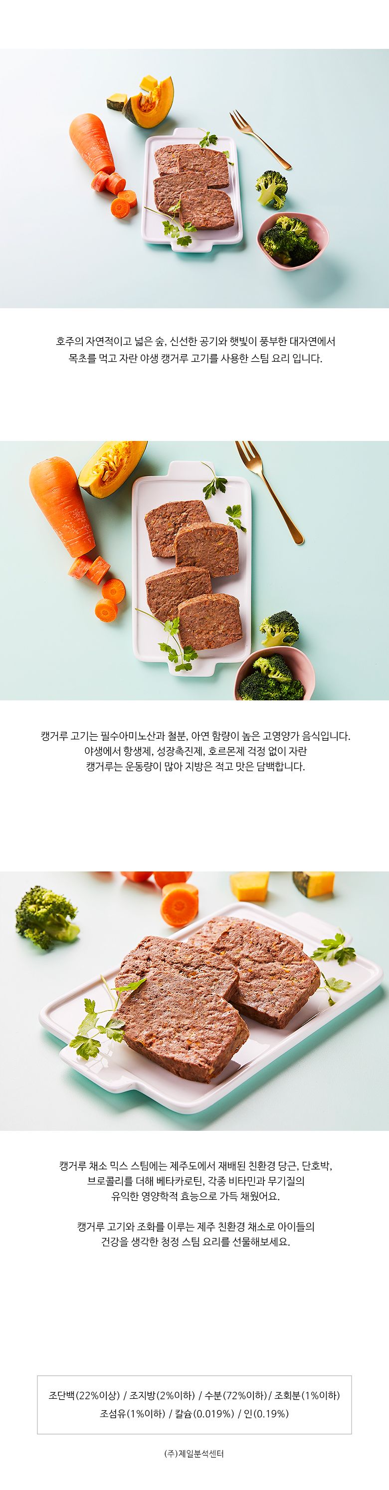 [무료배송] 어글어글 독 VALUE PACK 호주 청정 캥거루 채소 믹스 스팀 100g*5개입 4번째
