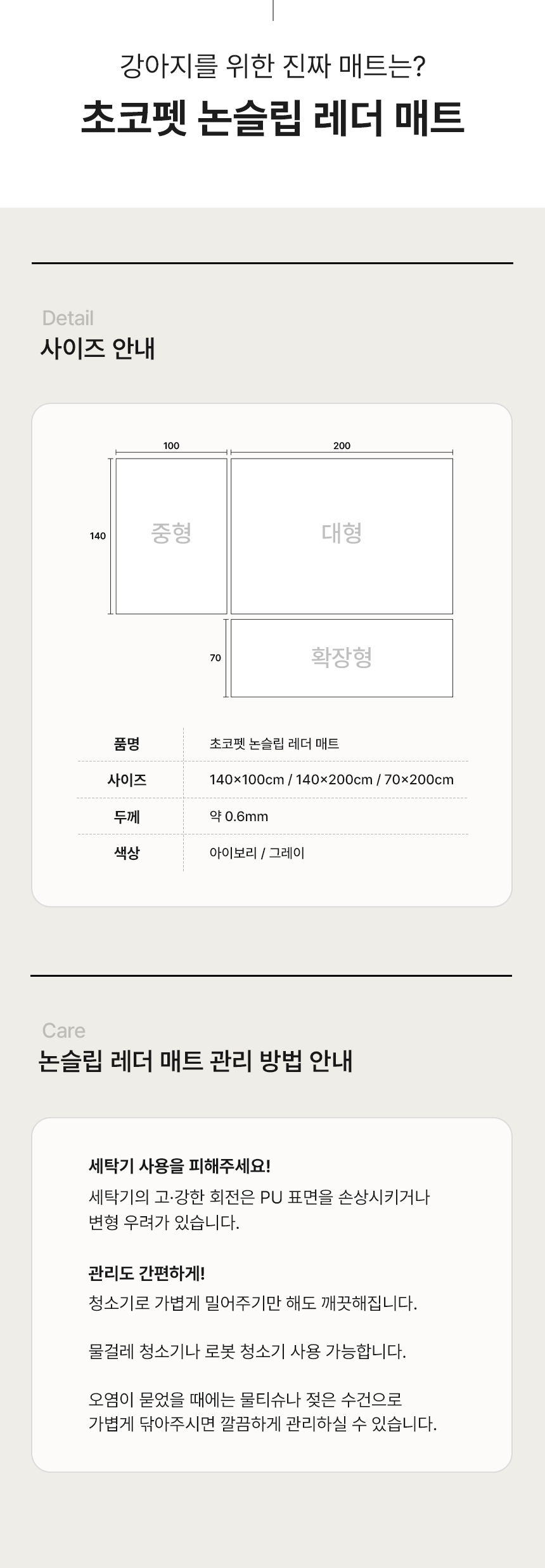 [무료배송] 초코펫하우스 독 논슬립 레더 매트 중형/대형 2color 13번째