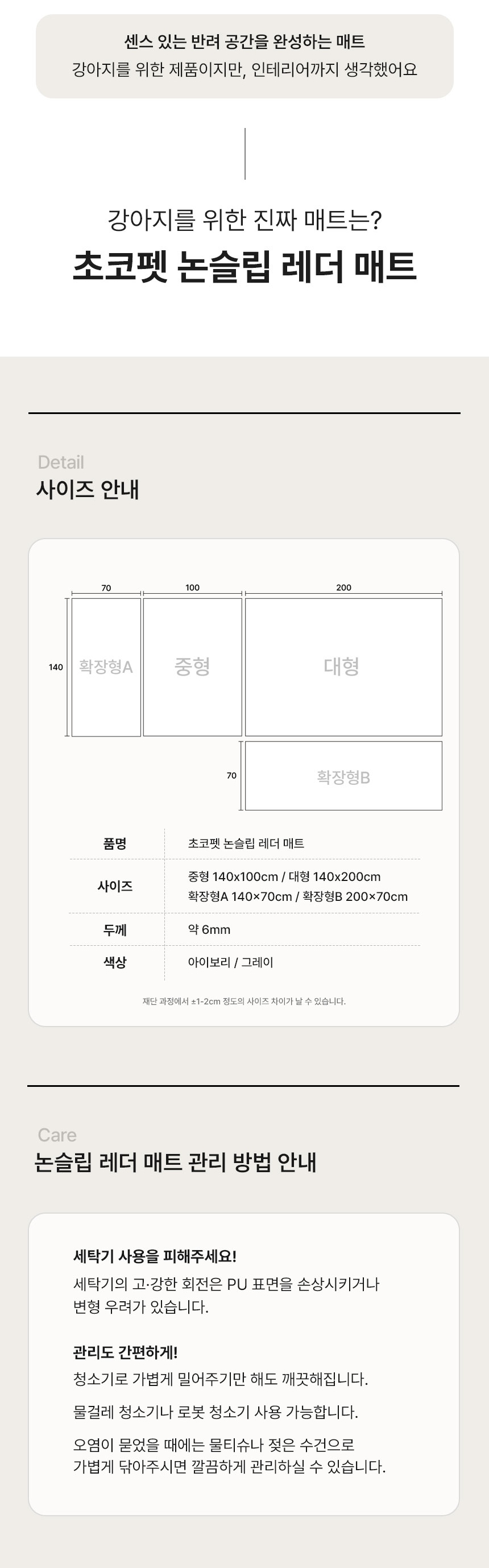 [NEW신상][무료배송] 초코펫하우스 독 논슬립 레더 매트 중형/대형 2color 59번째