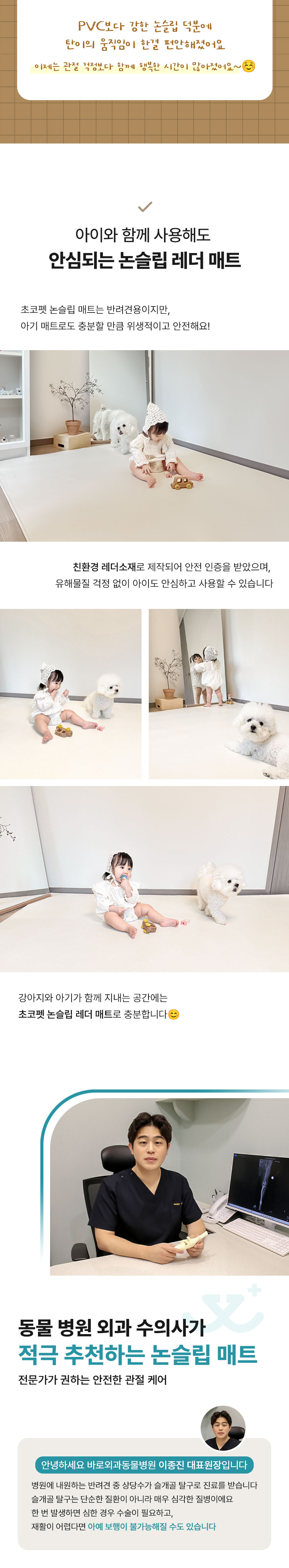 [NEW신상][무료배송] 초코펫하우스 독 논슬립 레더 매트 중형/대형 2color 7번째