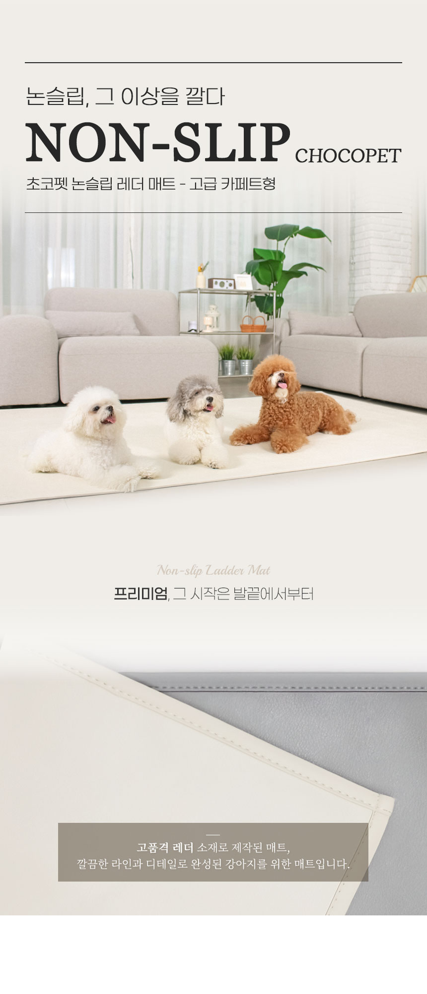 [NEW신상][무료배송] 초코펫하우스 독 논슬립 레더 매트 중형/대형 2color 3번째