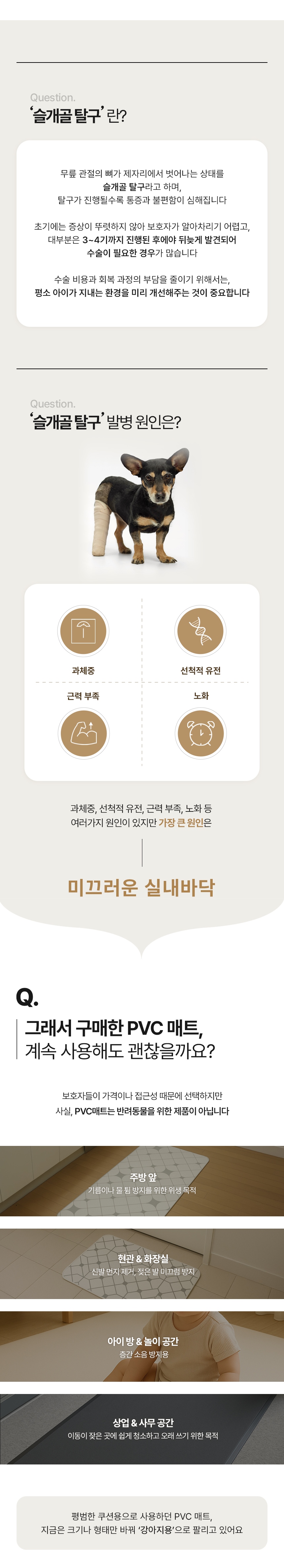 [무료배송] 초코펫하우스 독 논슬립 레더 매트 중형/대형 2color 3번째
