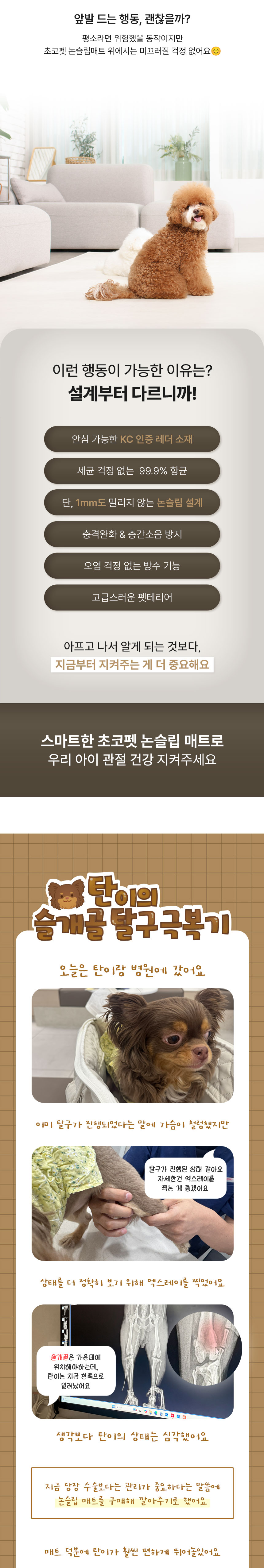 [NEW신상][무료배송] 초코펫하우스 독 논슬립 레더 매트 중형/대형 2color 5번째