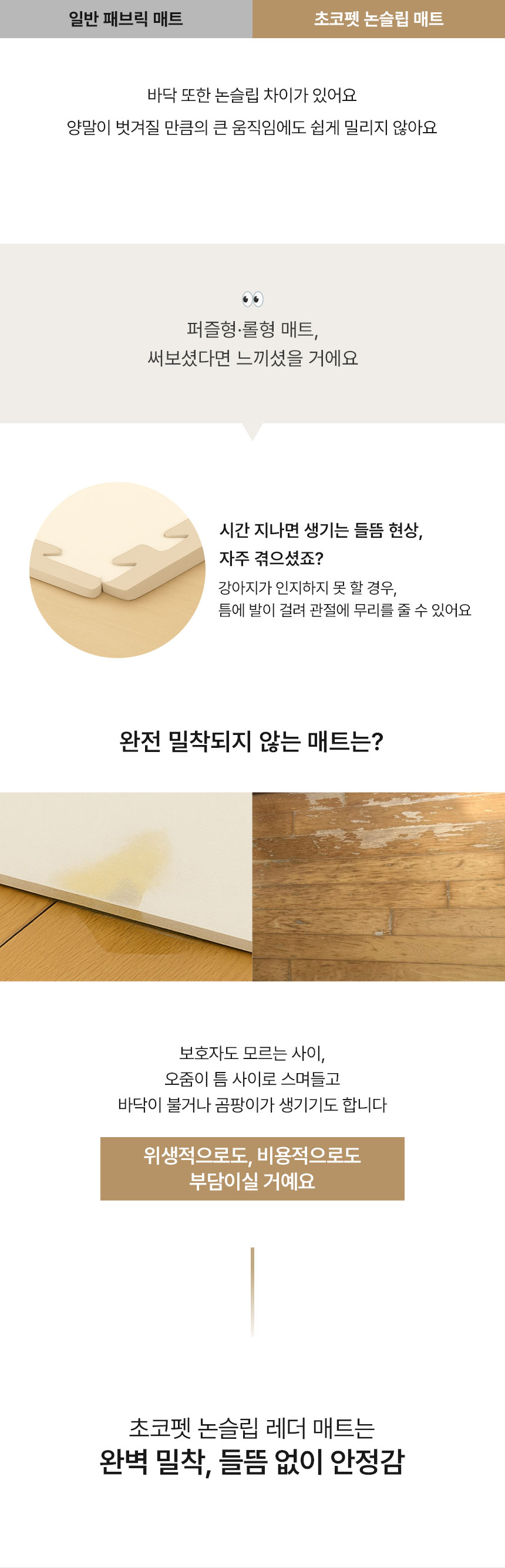 [NEW신상][무료배송] 초코펫하우스 독 논슬립 레더 매트 중형/대형 2color 35번째