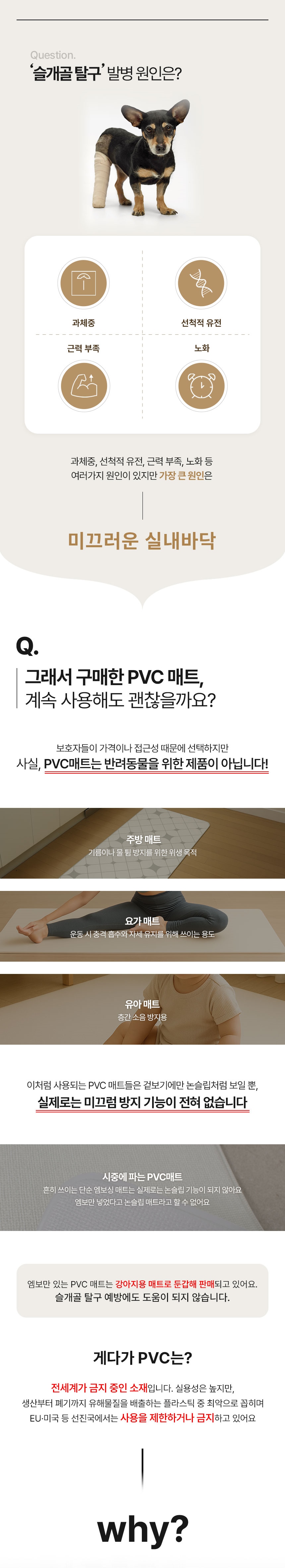 [NEW신상][무료배송] 초코펫하우스 독 논슬립 레더 매트 중형/대형 2color 10번째