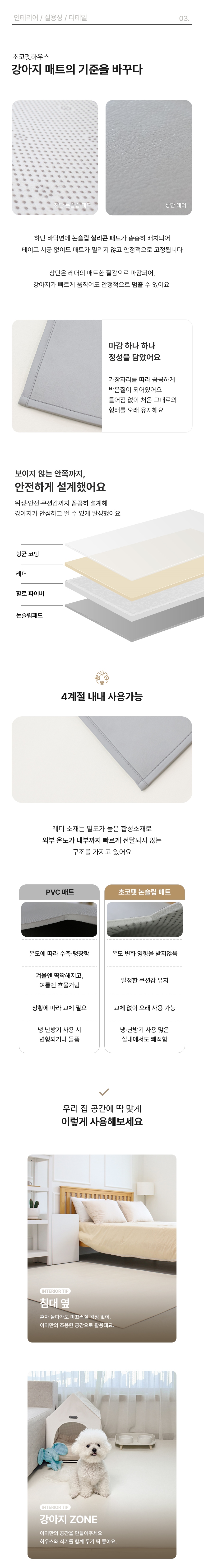 [무료배송] 초코펫하우스 독 논슬립 레더 매트 중형/대형 2color 11번째