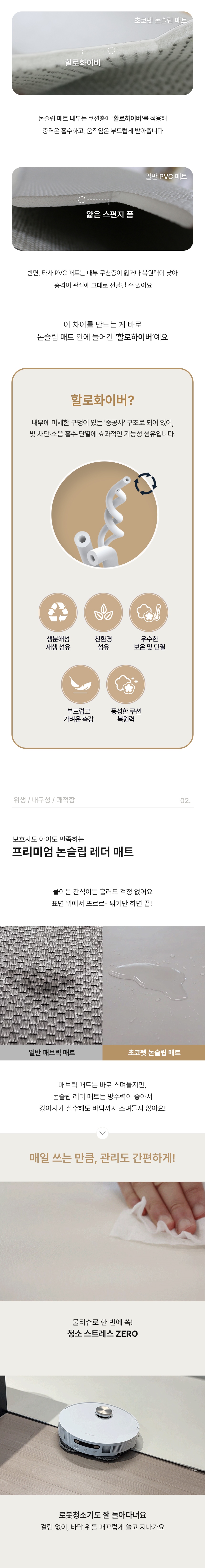 [무료배송] 초코펫하우스 독 논슬립 레더 매트 중형/대형 2color 8번째