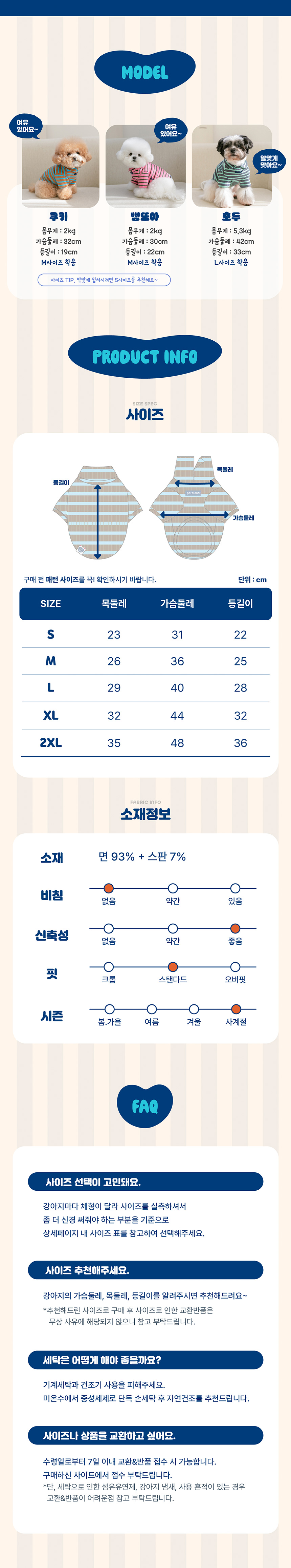 [무료배송] 펫츠랜드 돌체하이넥티셔츠 브라운/차콜/핑크 S-2XL 3번째
