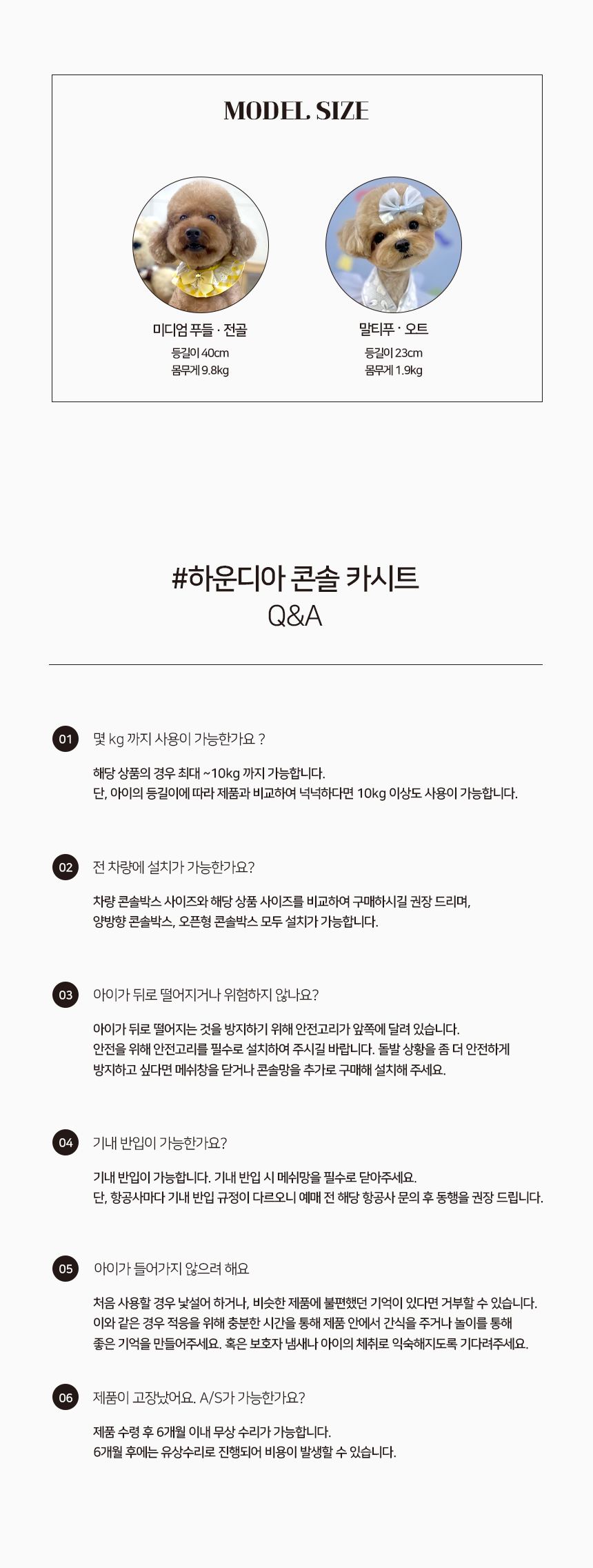 [NEW신상][무료배송] 블랙펫 독 하운디아 콘솔 카시트 (퍼피 베이지/래빗 블루) 14번째