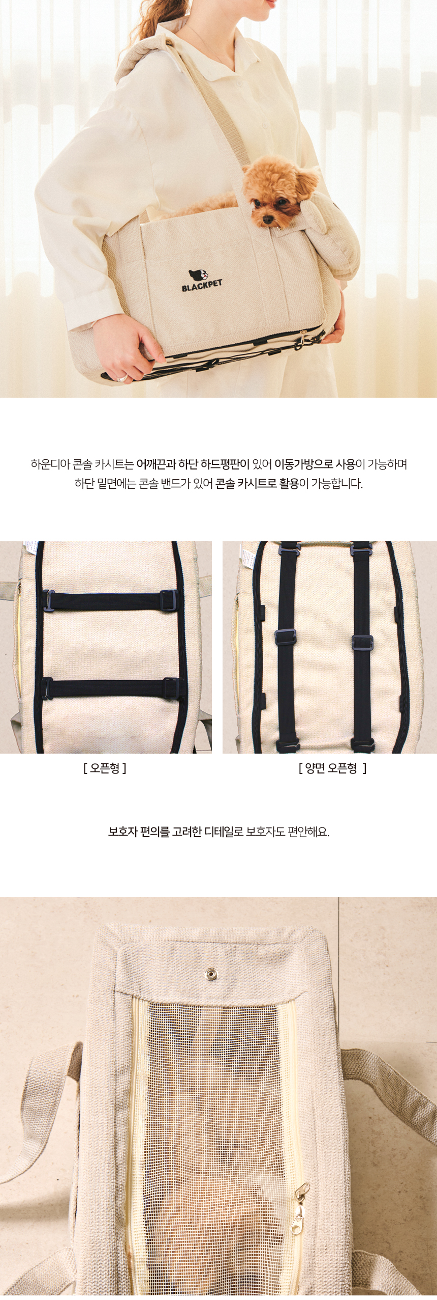 [NEW신상][무료배송] 블랙펫 독 하운디아 콘솔 카시트 (퍼피 베이지/래빗 블루) 7번째
