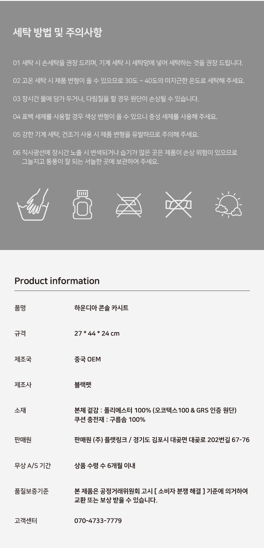 [NEW신상][무료배송] 블랙펫 독 하운디아 콘솔 카시트 (퍼피 베이지/래빗 블루) 15번째