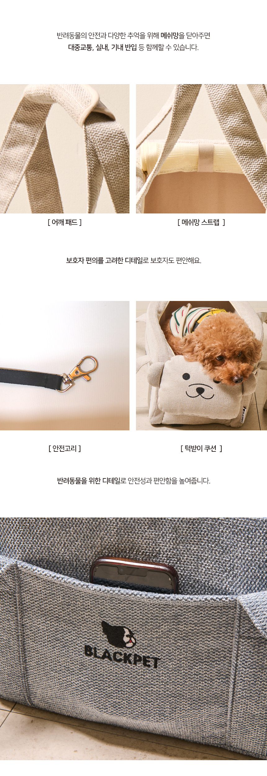 [NEW신상][무료배송] 블랙펫 독 하운디아 콘솔 카시트 (퍼피 베이지/래빗 블루) 8번째