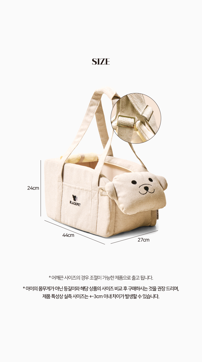 [NEW신상][무료배송] 블랙펫 독 하운디아 콘솔 카시트 (퍼피 베이지/래빗 블루) 13번째