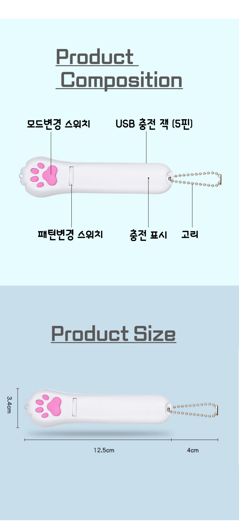 [NEW신상]가또나인 냥젤리 레이저 포인터 레드/그린 17번째