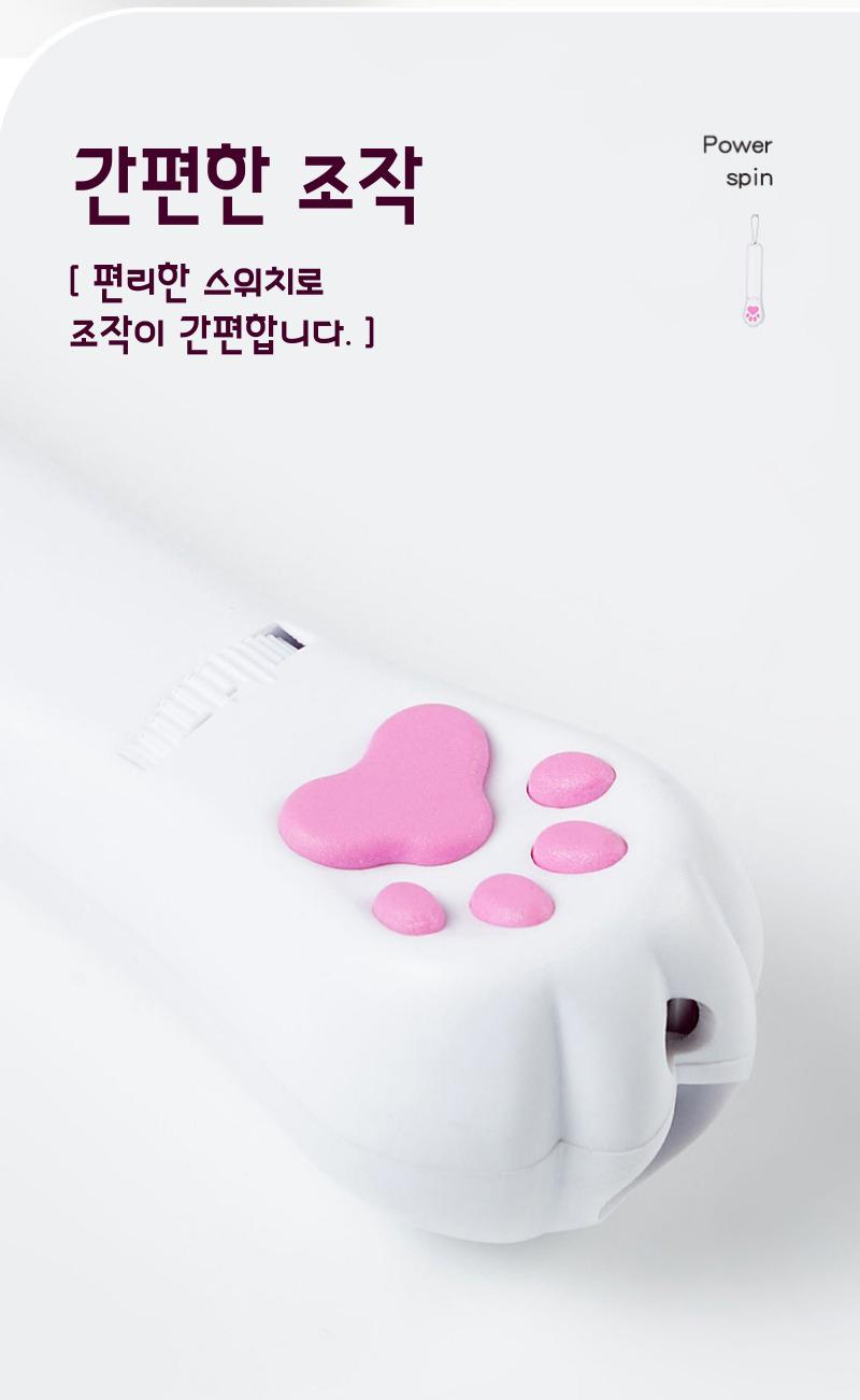 [NEW신상]가또나인 냥젤리 레이저 포인터 레드/그린 9번째