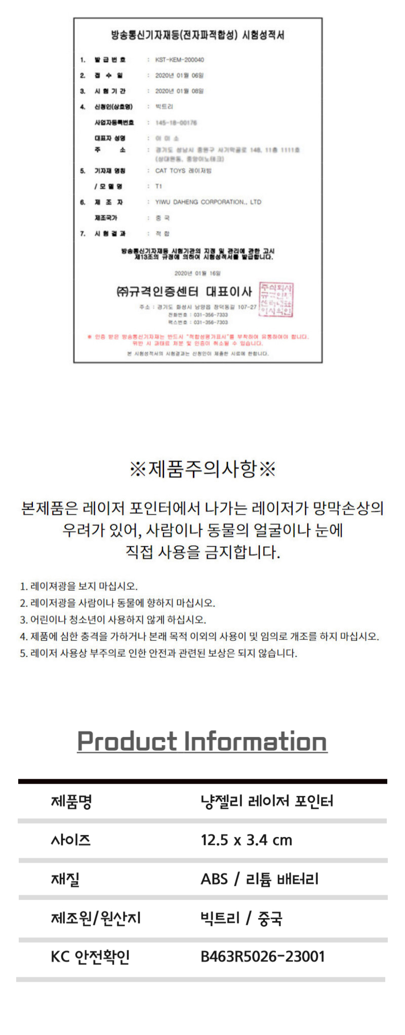 [NEW신상]가또나인 냥젤리 레이저 포인터 레드/그린 19번째