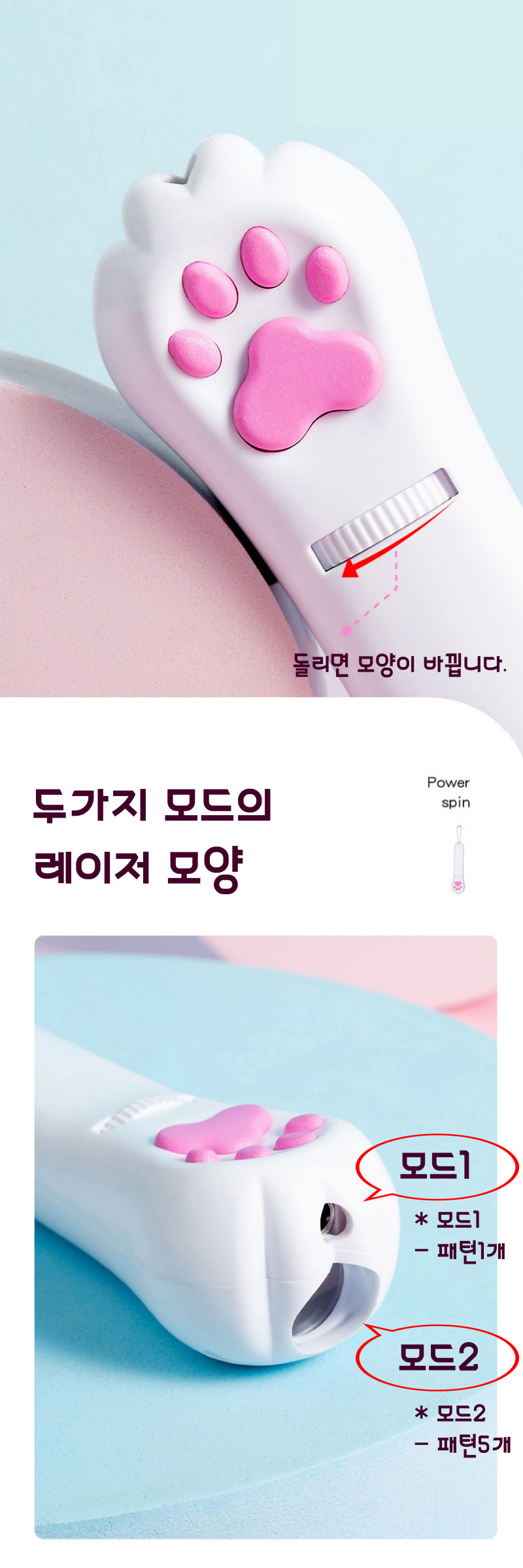 [NEW신상]가또나인 냥젤리 레이저 포인터 레드/그린 6번째