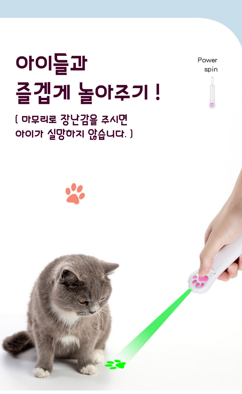 [NEW신상]가또나인 냥젤리 레이저 포인터 레드/그린 8번째