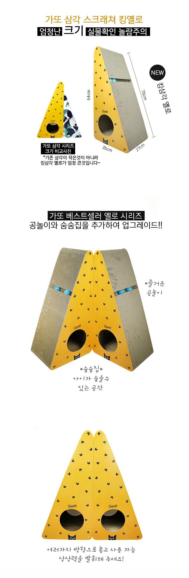 가또나인 킹삼각 옐로 스크래쳐 6번째
