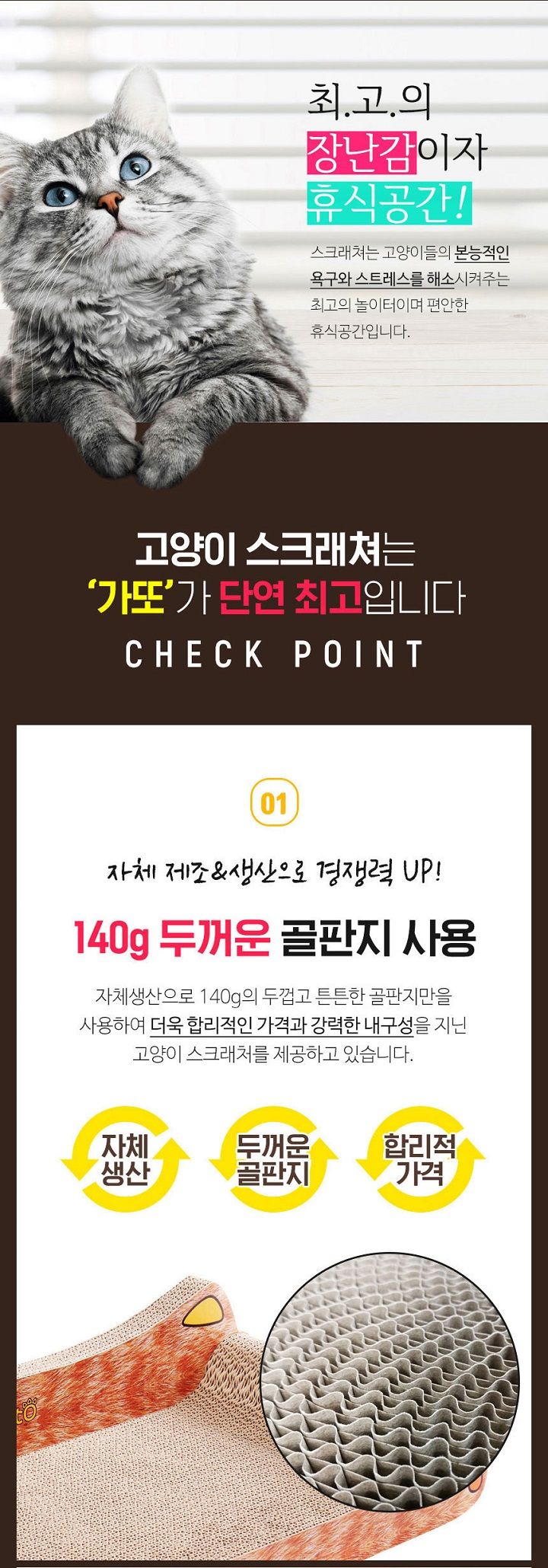 가또나인 킹삼각 옐로 스크래쳐 2번째