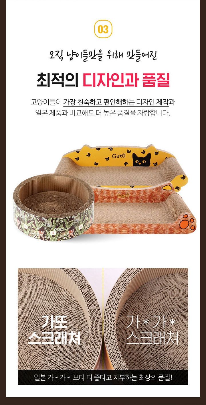 가또나인 킹삼각 옐로 스크래쳐 4번째