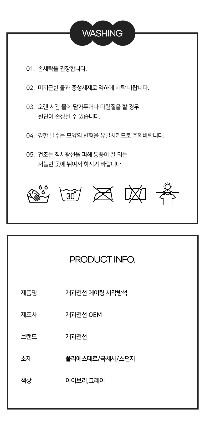 [NEW신상][무료배송] 개과천선 에어링 사각 방석 (아이보리/그레이) 12번째