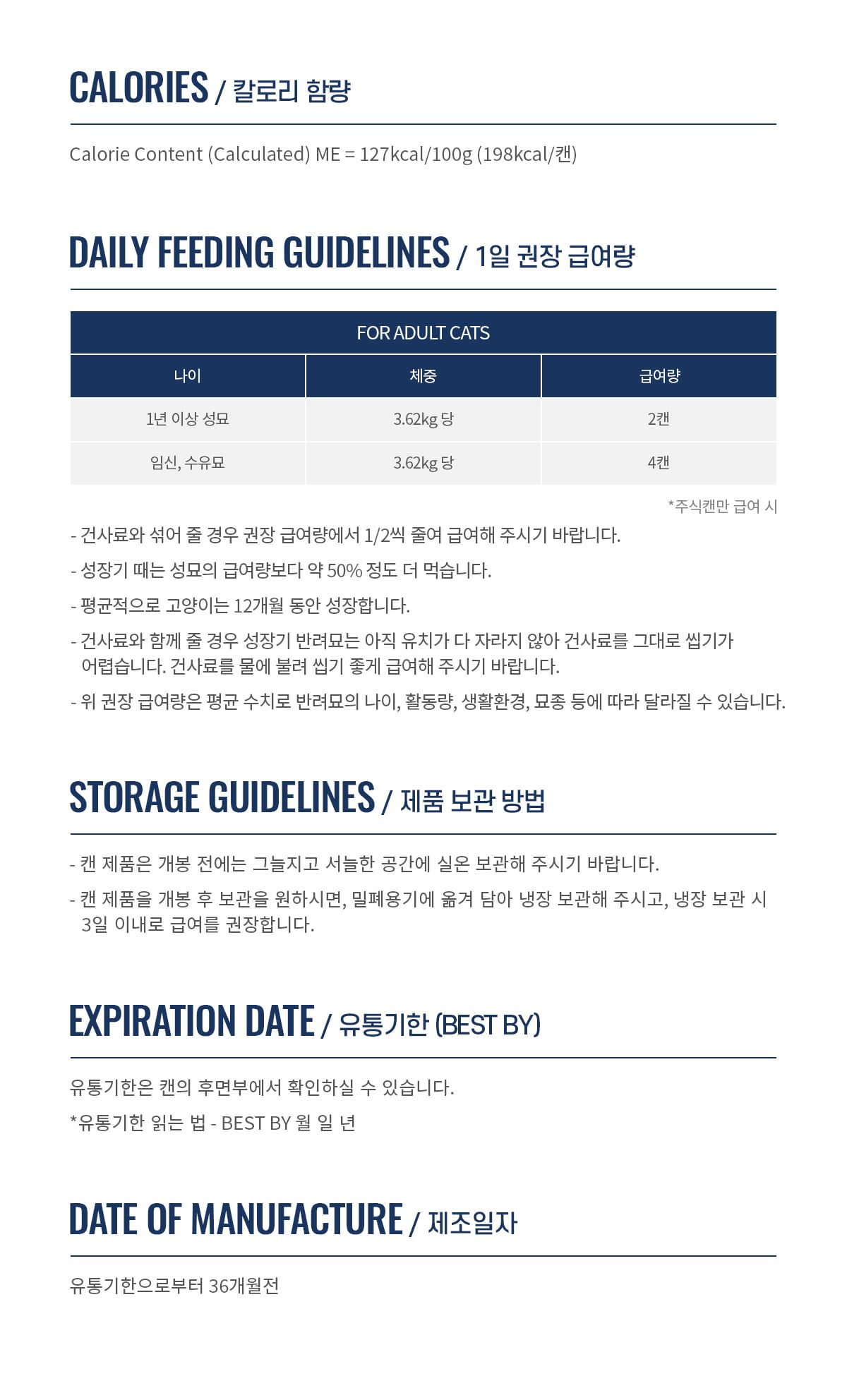 내추럴발란스 캣 인도어 닭 레시피 주식 캔 156g 5번째