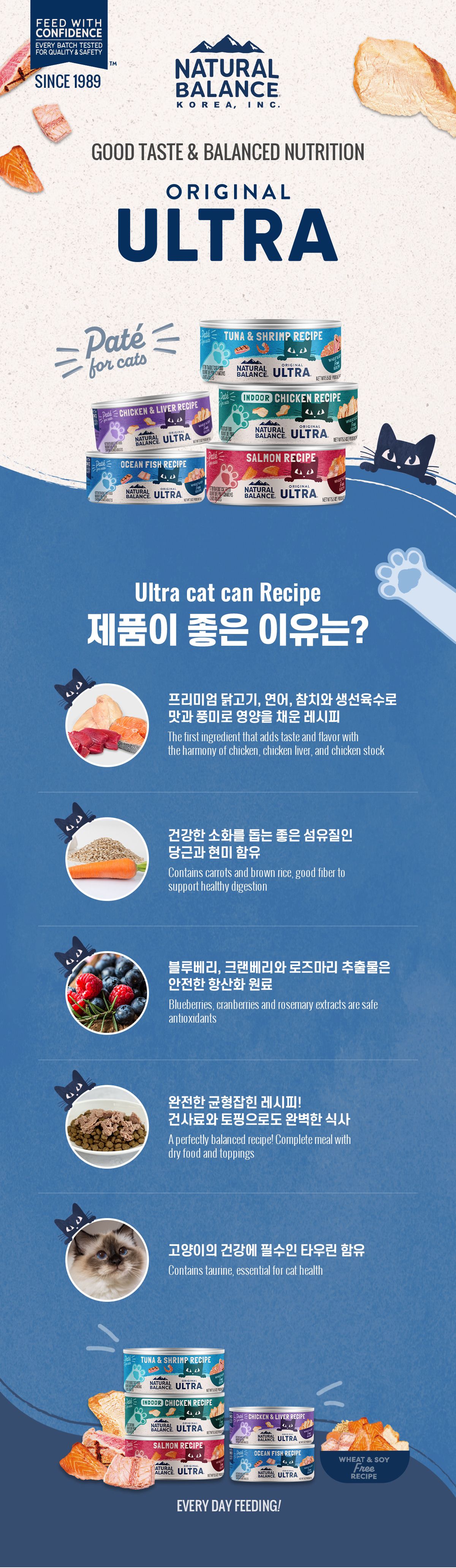 내추럴발란스 캣 인도어 닭 레시피 주식 캔 156g 1번째