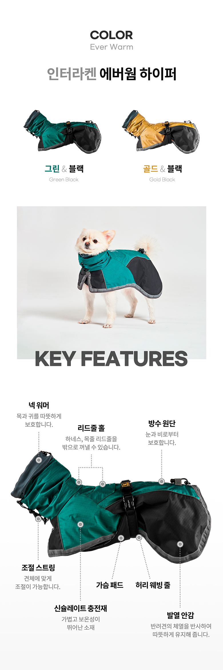 [무료배송] 니즈더펫 독 인터라켄 에버웜 하이퍼 패딩 코트 3번째