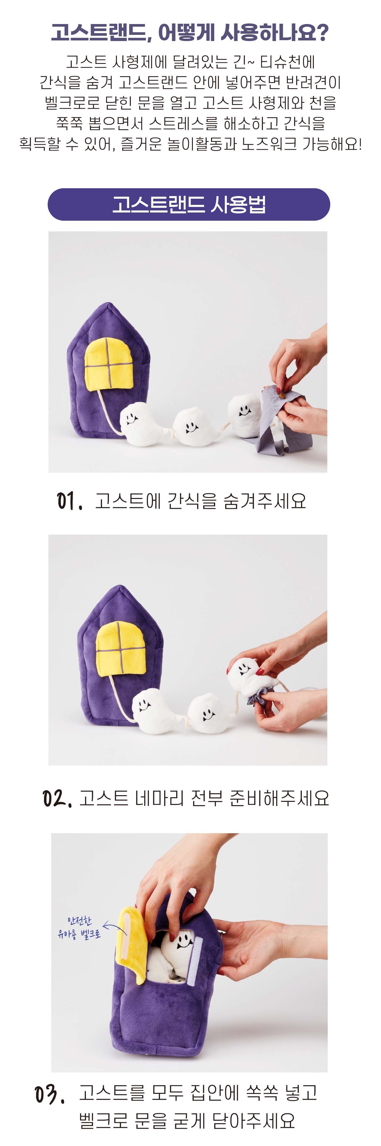아아랜드 고스트랜드 노즈워크 6번째