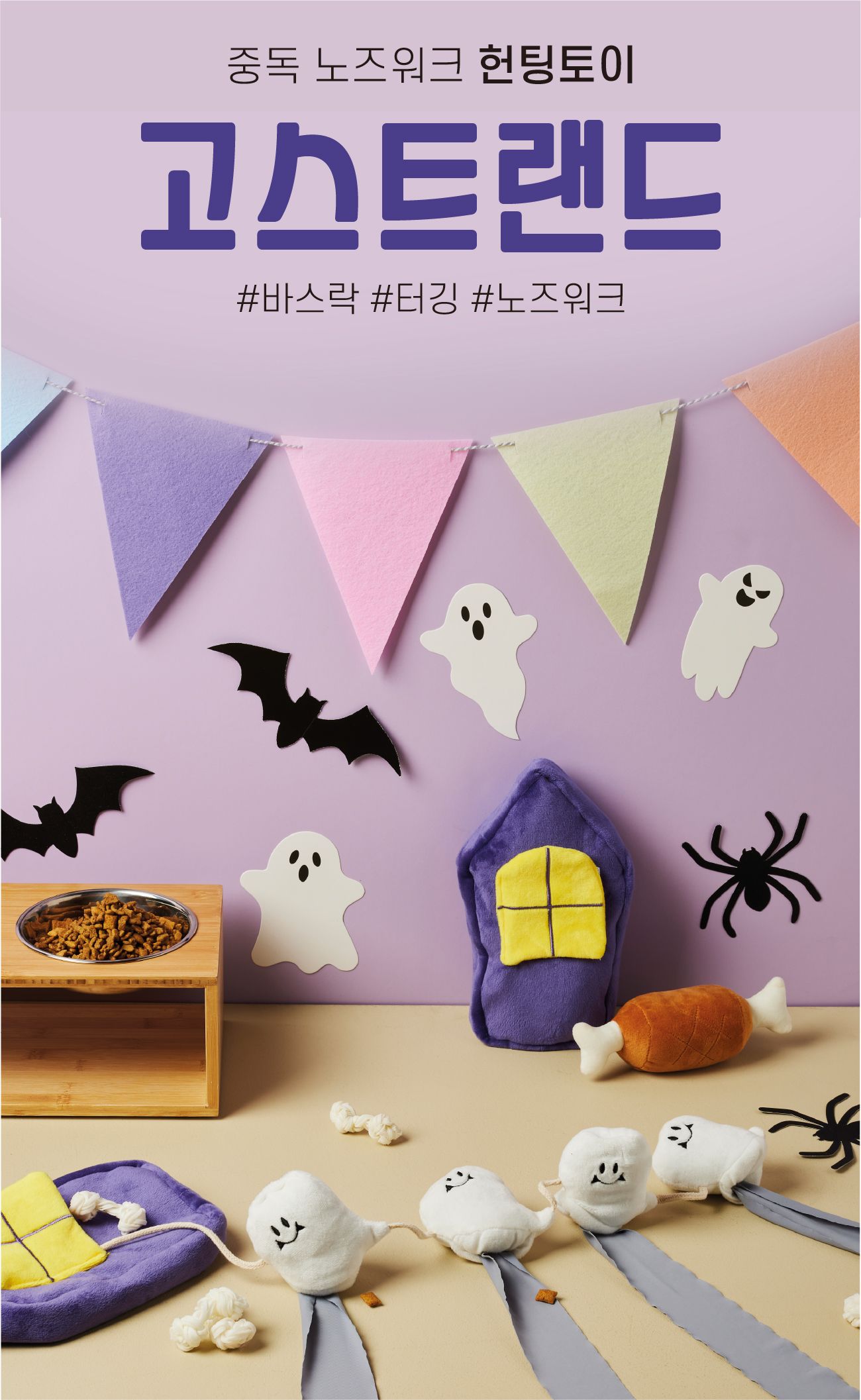 아아랜드 고스트랜드 노즈워크 1번째