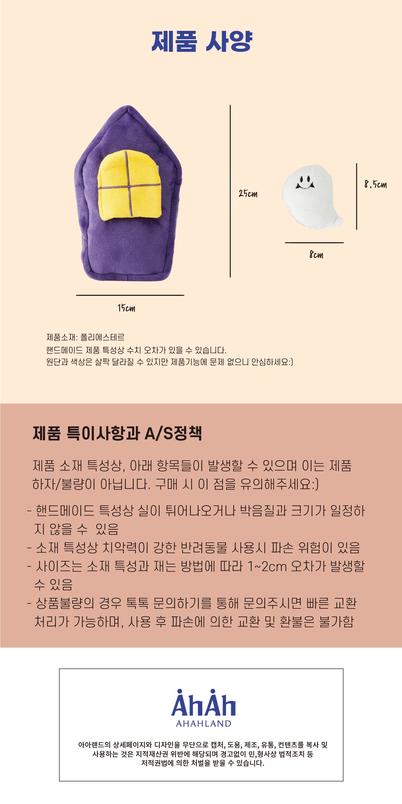 아아랜드 고스트랜드 노즈워크 11번째
