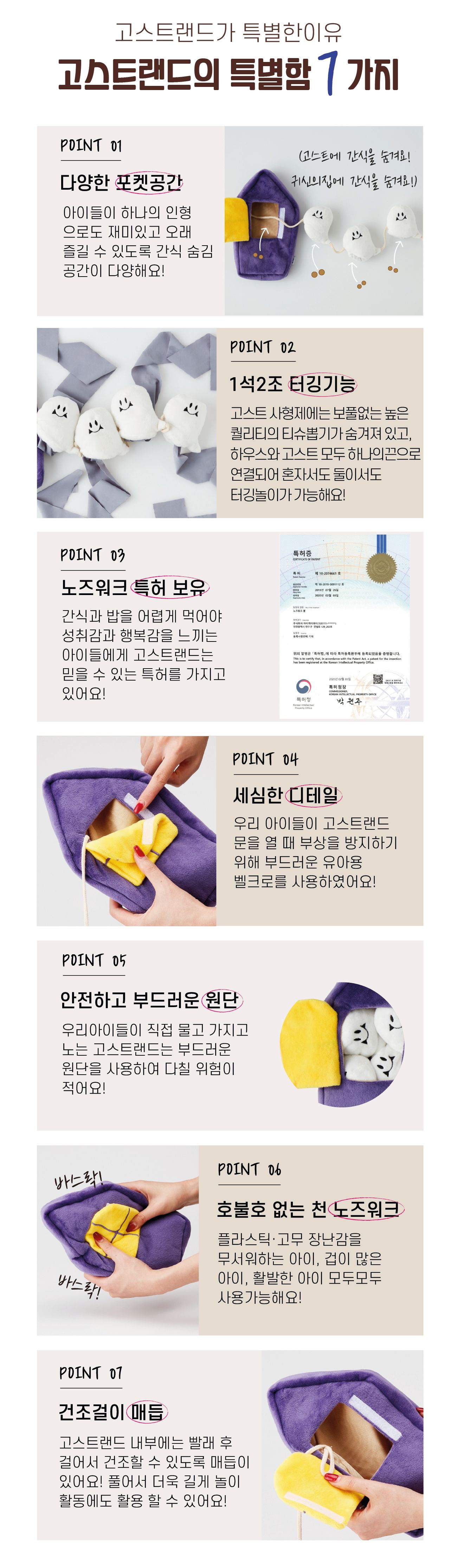 아아랜드 고스트랜드 노즈워크 10번째