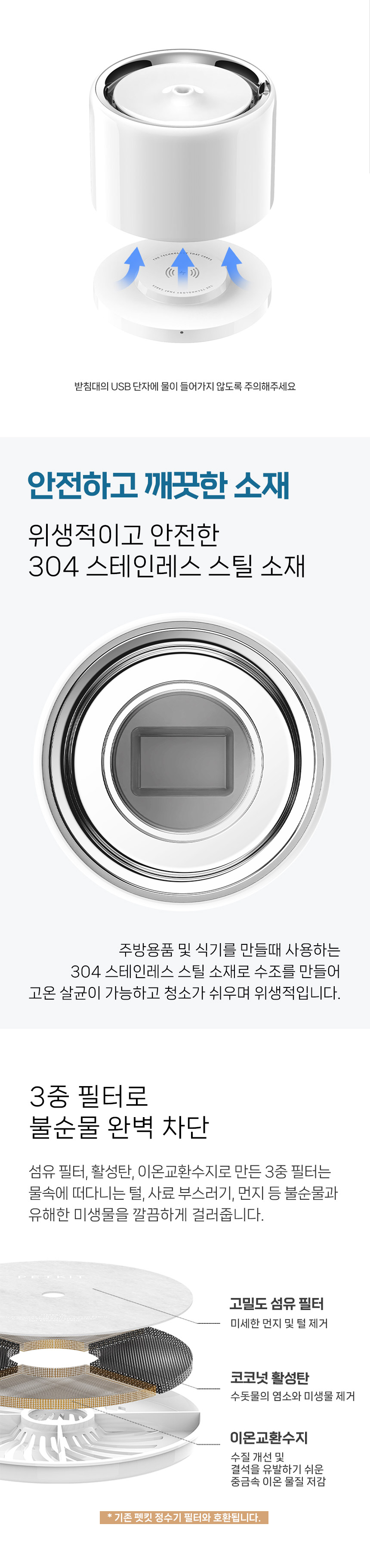 [NEW신상][무료배송] 펫킷 에버스윗3 프로 정수기 (무선모터) 4번째