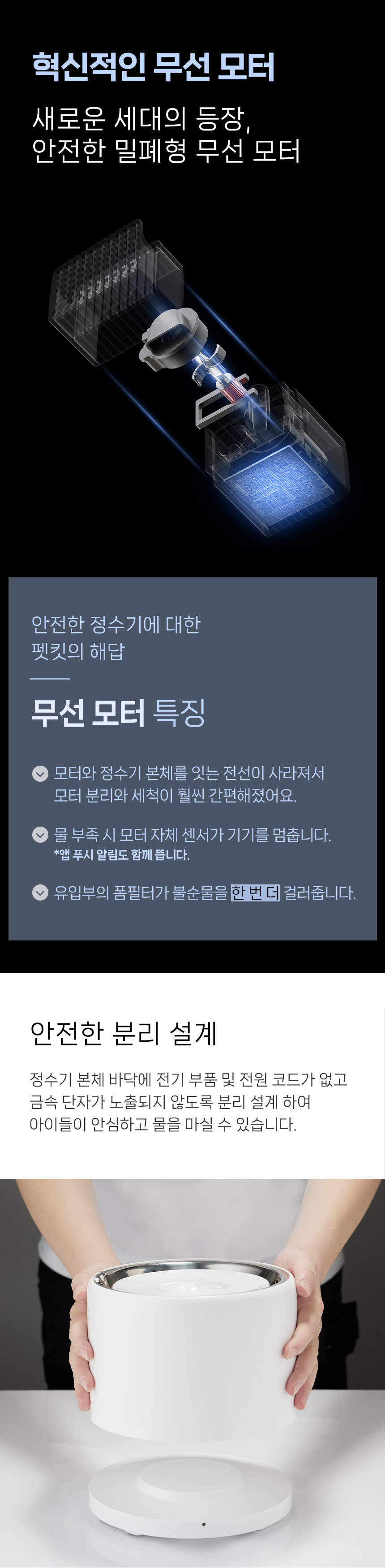 [NEW신상][무료배송] 펫킷 에버스윗3 프로 정수기 (무선모터) 3번째