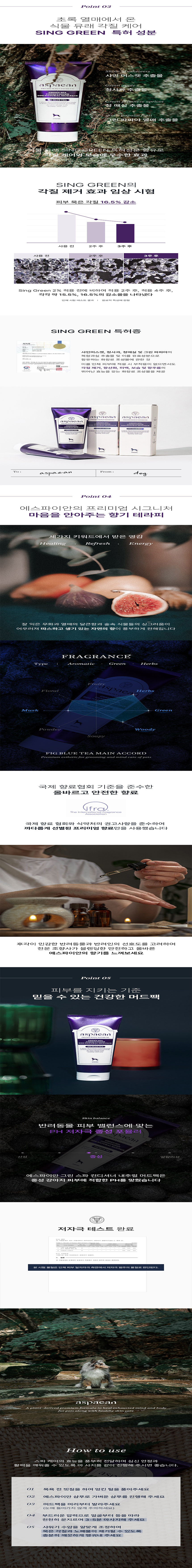 [무료배송] 에스파이안 그린 스파 컨디셔너 도그 네추럴 머드팩 3번째