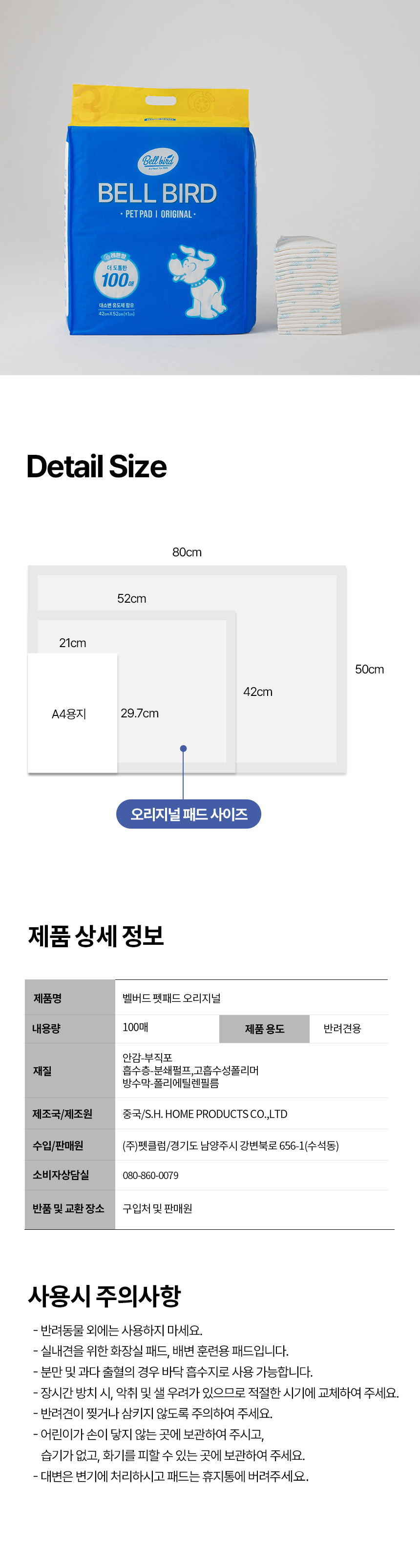 [NEW신상][무료배송] [4개] 벨버드 오리지날 레몬향 배변패드 소형 100매 28번째