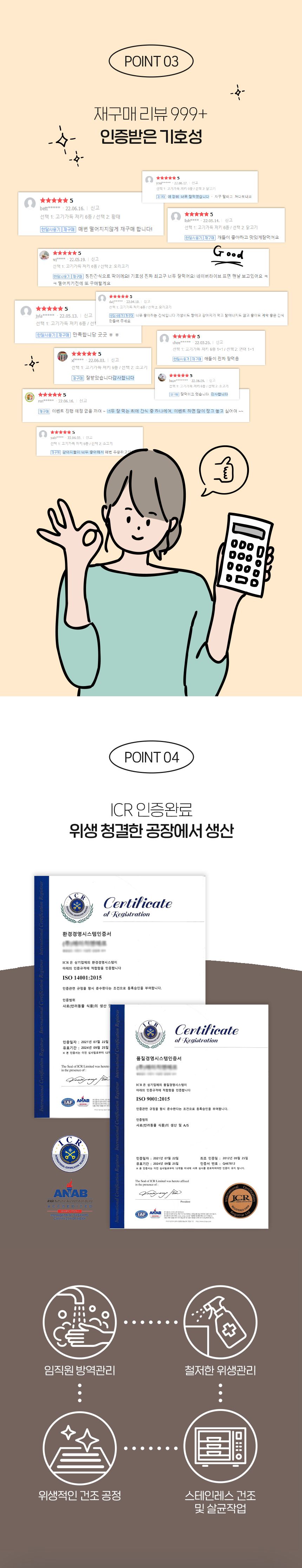 [유통기한임박, 25년9월24일] 제로랩스 고기가득 스틱 황태 130g 3번째
