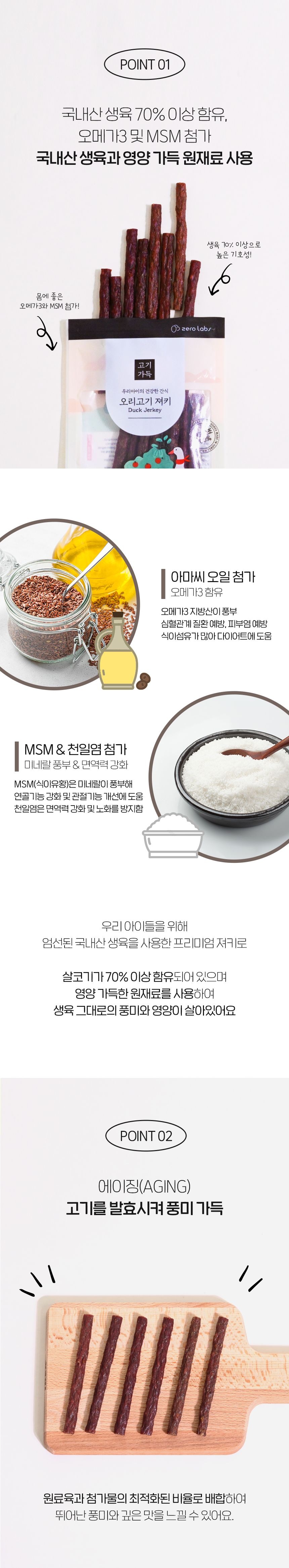 [유통기한임박, 25년9월24일] 제로랩스 고기가득 스틱 황태 130g 2번째