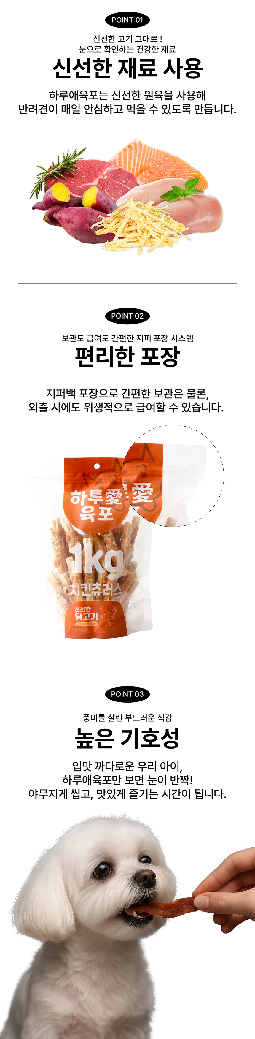 [NEW신상][무료배송] 하루애 육포 독 7종 대용량 간식 치킨 1kg (스틱/트위스트/슬라이스/고구마/닭갈비/봉/링) 3번째