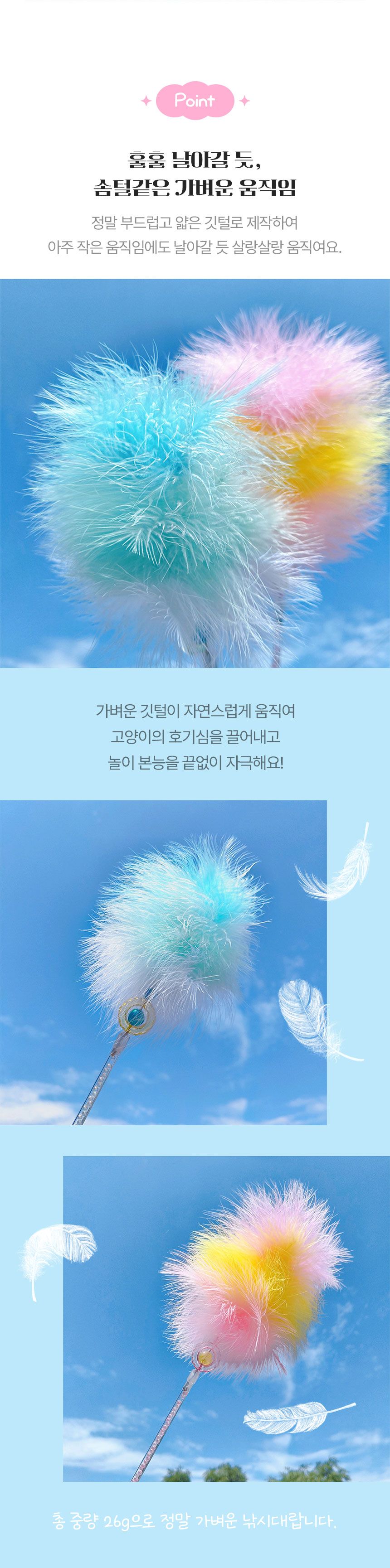 [무료배송] [2개] 크레용펫 캣 세일러 스틱 낚시대 7번째