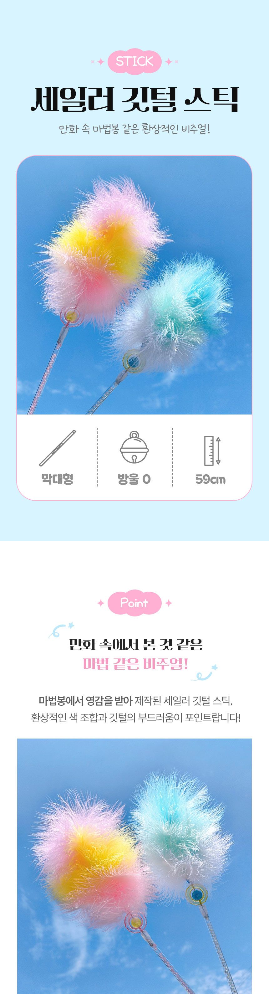 [무료배송] [2개] 크레용펫 캣 세일러 스틱 낚시대 2번째