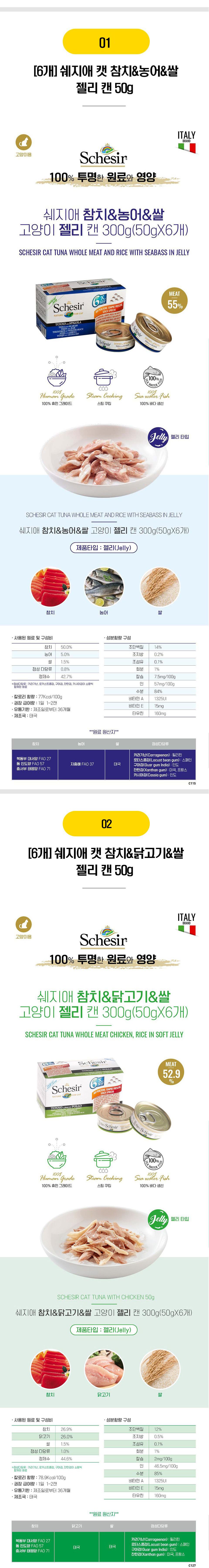  쉐지애 젤리캔/파우치 8종 [모음] 2번째