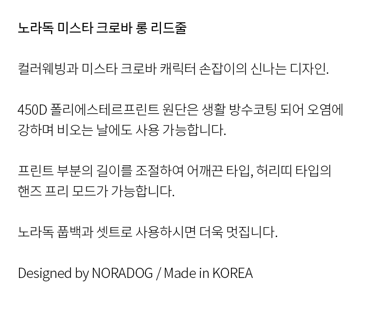[무료배송] 노라독 미스타크로바 핸즈프리 롱리드줄 퍼플/그린 2.0/2.5cm 2번째
