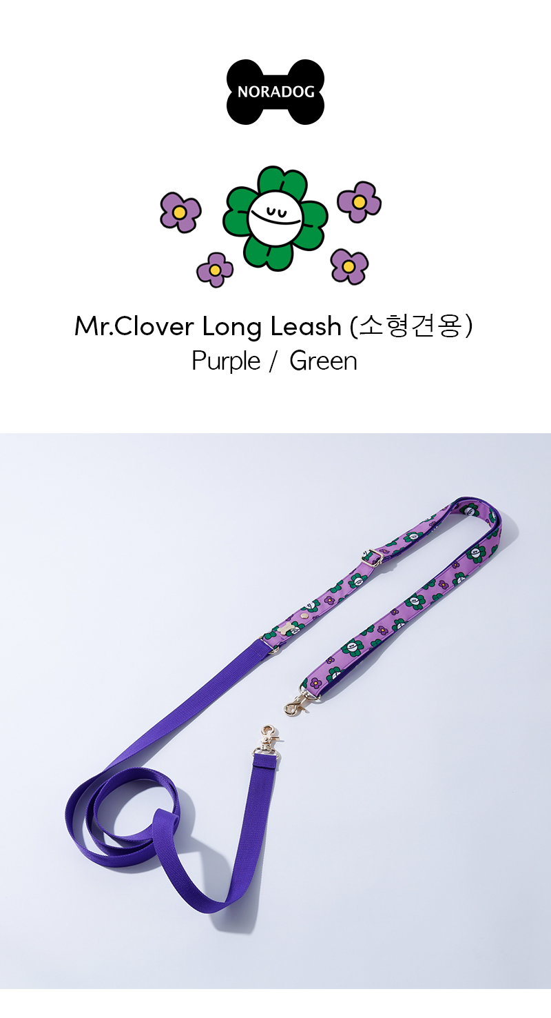 [무료배송] 노라독 미스타크로바 핸즈프리 롱리드줄 퍼플/그린 2.0/2.5cm 1번째