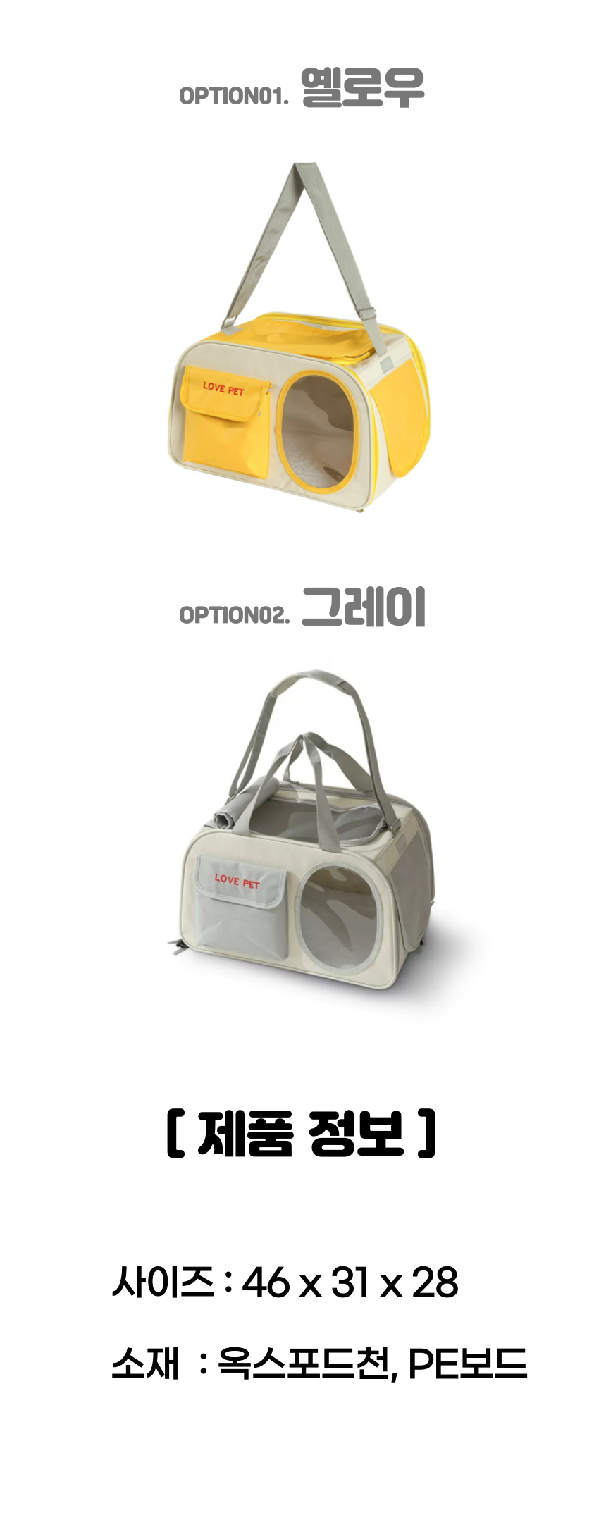 [무료배송] 냥슬아치 러브펫 이동가방 5번째