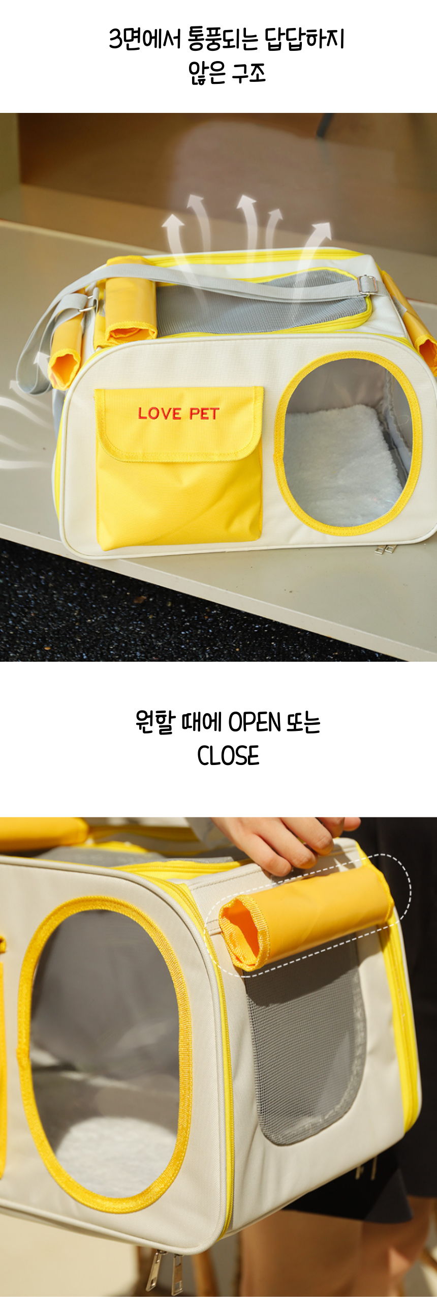 [무료배송] 냥슬아치 러브펫 이동가방 2번째