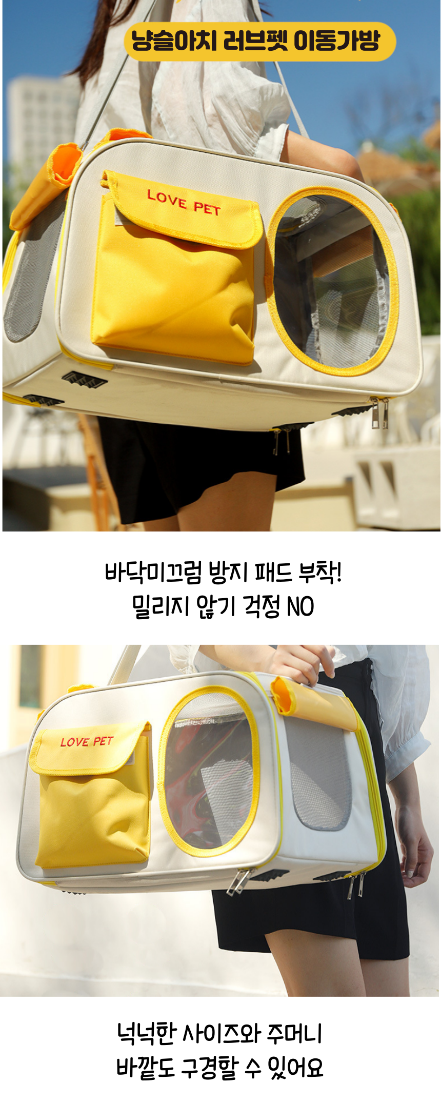 [무료배송] 냥슬아치 러브펫 이동가방 1번째