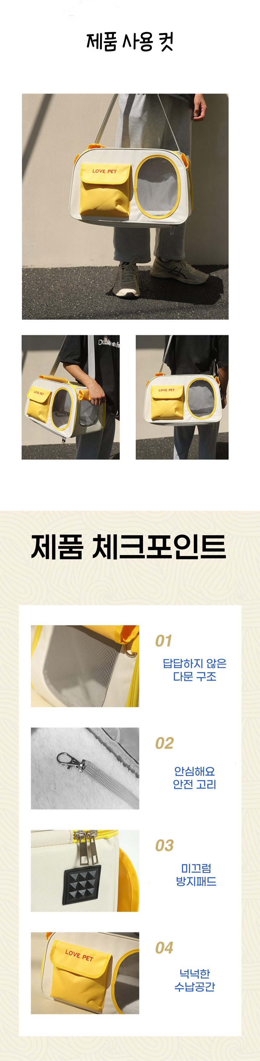 [무료배송] 냥슬아치 러브펫 이동가방 4번째