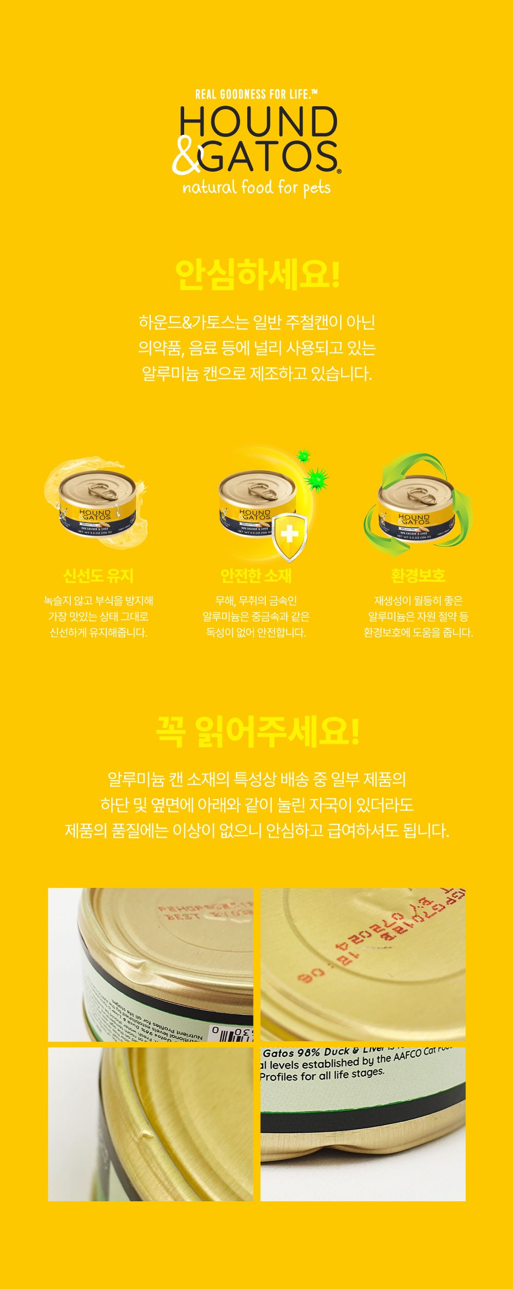 [타임특가] 하운드앤가토스 캣 연어 캔 156g 1번째